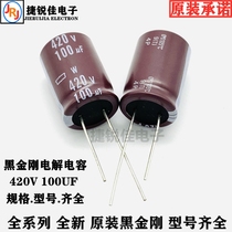 Original imported capacitor NCC black King Kong 420V100UF 18*25 series complete 105 degree electrolytic capacitor