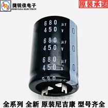 450V680UF Japan Nikikang capacitor 680UF450V frequency converter welding machine common capacitor 35*50