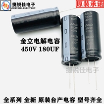 450V180UF New original Taiwan electrolytic capacitor high frequency low resistance switching power supply capacitor 180UF 450V