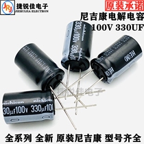 Original imported capacitor Nikikang 100V 330UF 16*25 330UF100V long life electrolytic capacitor