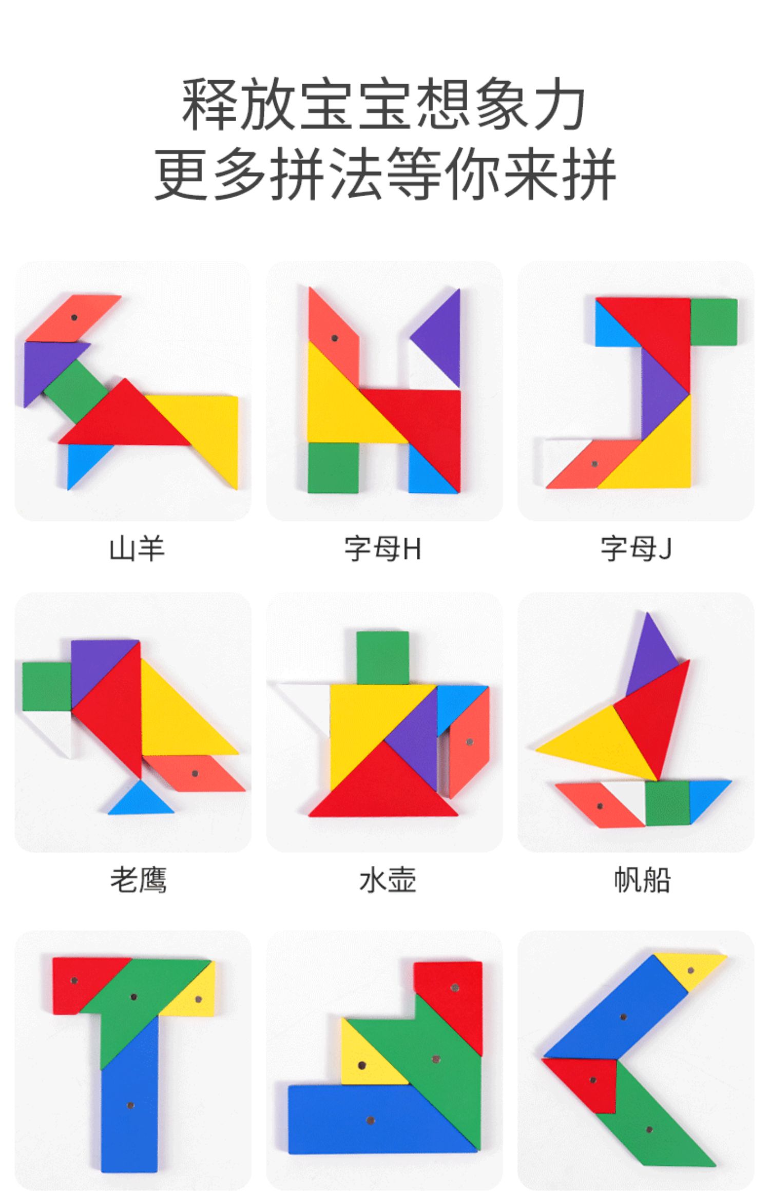 四巧板磁力t字之谜磁性七巧板智力拼图小学生一年级数学益智玩具