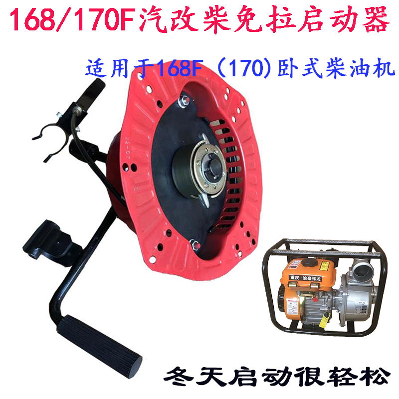 168 170F Horizontal Diesel Engine Water Pump Beating Valley Machine Accessories Pull Free Starter Hand Shake Easy Starter-Taobao