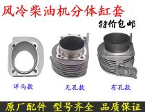 Air-cooled diesel engine cutting machine micro-Tiller accessories 186FA 188 190 192F split cylinder liner cylinder