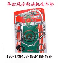 Air-cooled diesel engine micro tillage machine generator overhaul package 170 173 178 186 188 192F quan che dian