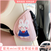 Five Rhombus Macrophobe Mini Seat Belt Extender Fixed Adjustment Mini Macaron Limitator Interior Arrangement Retrofit