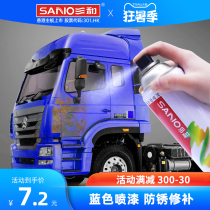 Triple and emancipation blue self-spray painted deep blue in blue tonic lacquer pen car scratches repairing metal anti-rust paint