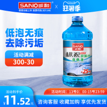 Triple and automotive glass water powerful to oil film rain scraping water Seasons universal wiper fine summer glass liquid cleaning liquid