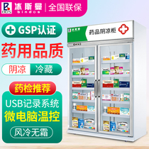 Icesman Drugs Cool Cabinet GSP Certified Pharmaceutical Vertical Refrigeration Cabinet Outpatient Medical Vaccine Refrigerator