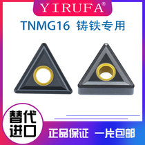 Digital gray-mouth cast iron special blade TNMG160408 04 12-MS triangle outer round car blade