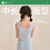Shuang-Yi girls' underwear developmental period modal children's vest inner seamless girl suspender bottoming girl