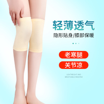 Breathable Kneecap Old Chill Leg Knee Warm Lady Joint Half Moon Plate Jacket Male sport Running protective sleeve