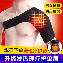 Self-heating Shoulder Warm Shoulder periarthritis Shoulder Periarthritis of Shoulder Sleeping Hot Compress Cervical Spine in Senile Ladys Single Shoulder
