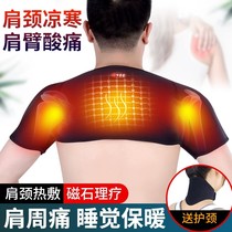 Self-heating shoulder-keeping warm non-shoulder periarthritis cervical spine Shoulder Hot Compress Shoulder back sleeping for physiotherapeutic theymen Men and women