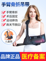 Forearm exercise harness arm fracture hanging neck arm shoulder elbow joint fixing strap with air-permeable child wrist support