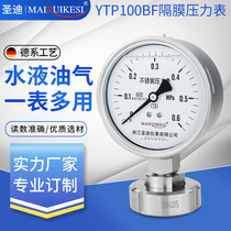 Diaphragm pressure gauge YTP100BF MN Sanitary diaphragm live nut type DN25 DN50 SMS38