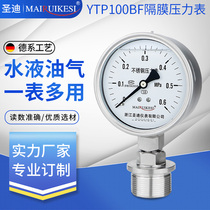 Diaphragm pressure gauge YTP100BF ML M42*2 threaded connection 1 inch flat film corrosion-resistant high temperature anti-blocking type