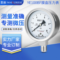 Stainless steel film box pressure gauge YE100BF corrosion-resistant and high temperature micro-pressure gauge Biogas gas meter KPA meter