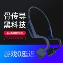 Natusson bone conduction wireless Bluetooth headphones 2021 new high-end super-long sequel fitness exercise running not in ear wireless double ear long wear no pain male and female apply to Xiaomi