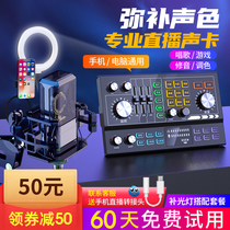 Natusson Live devices full range of mobile phone sound cards Singing private network Red Shaking Voice Anchor K Song Games