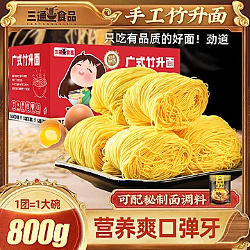 广东港式手工竹升面整箱600g[3元优惠券]-寻折猪