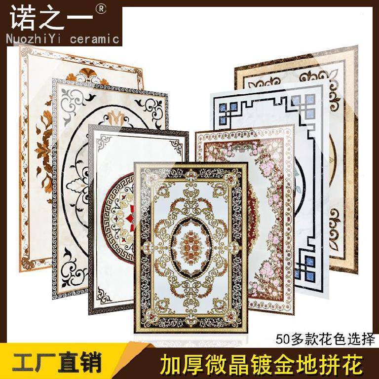 抛晶砖入户地花成品新中式走廊图案过道瓷砖电视客厅欧式拼花玄关 Изображение 1 抛晶砖入户地花成品新中式走廊图案过道瓷砖电视客厅欧式拼花玄关 Изображение 1