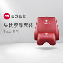 Apply Tesla Model3 Y X S head pillow with neck pillow and pillow on waist cars internal supplies