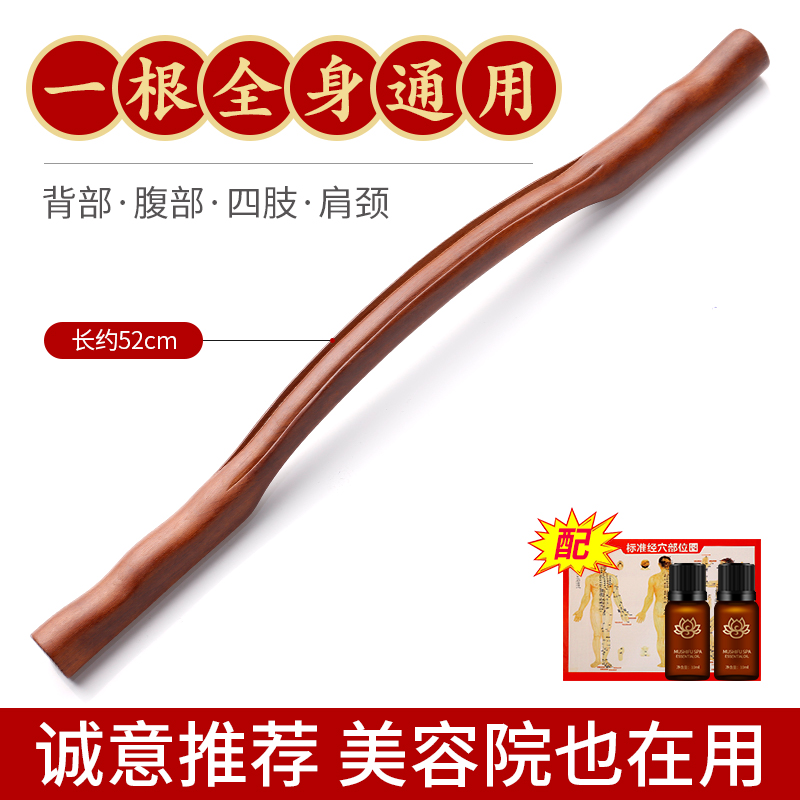 Beech rolling tendon stick Household scraping stick Body a universal dry tendon stick Exercise stick Meridian dredging vibrator