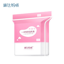 Linda Mommy Anti-Spill Milk Cushion Disposable Spillway Pad Anti-Spill Milk Sticking Anti-Lactation Breast Milk Cushion Not Washable 100 slices