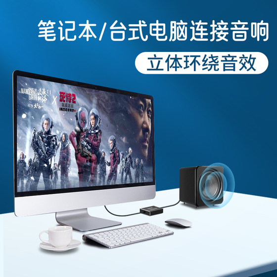 Yuechuangxing USB에서 광섬유 디지털 오디오 USB에서 SPDIF USB에서 3.5mm에서 3.5mm 오디오를 지원합니다. Yuechuangxing USB에서 광섬유 디지털 오디오 USB에서 SPDIF USB에서 3.5mm에서 3.5mm 오디오를 지원합니다.