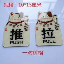 Push-and-pull sticker window sticker glass door sticker Decorative Sticker Ramen Sticker with mobile door patch Tips ID cards