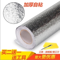 Self-adhesive thickened cabinet aluminum foil paper kitchen anti-oil sticker hearth anti-stain tin foil paper tin paper waterproof paper anti-damp cushion