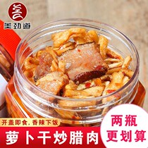 Hunan special production Robb dry fried meat Lower rice dishes farmhouse homemade spicy and spicy crispy radish diner Cooked Pickled radish strips