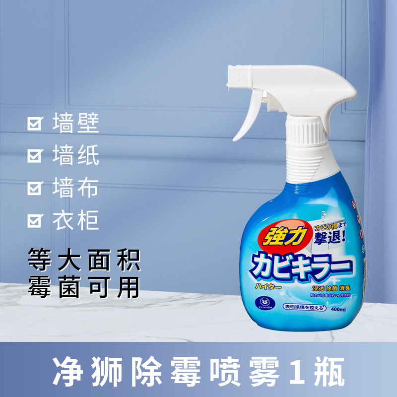 日本製牆身除霉劑Japan Wall Cleaner Mold Trigger – 小柑家品