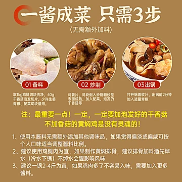 【可签到】黄焖酱汁家用黄焖鸡酱料[5元优惠券]-寻折猪