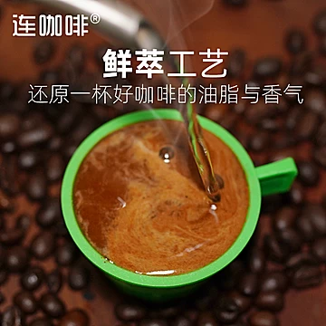 连咖啡意式浓缩黑咖啡粉2g*28[10元优惠券]-寻折猪