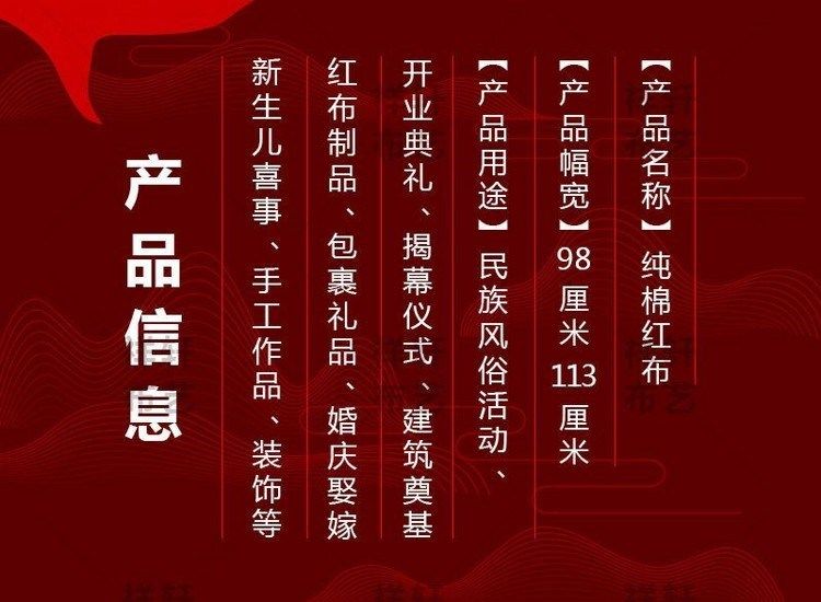 红布条乔迁婴儿红布料纯棉喜事婚庆装饰提车红布佛布红腰带上供开