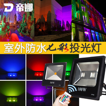Led colorful flood light Outdoor waterproof landscape greening tree light Billboard color-changing spot light Plug-in tree light