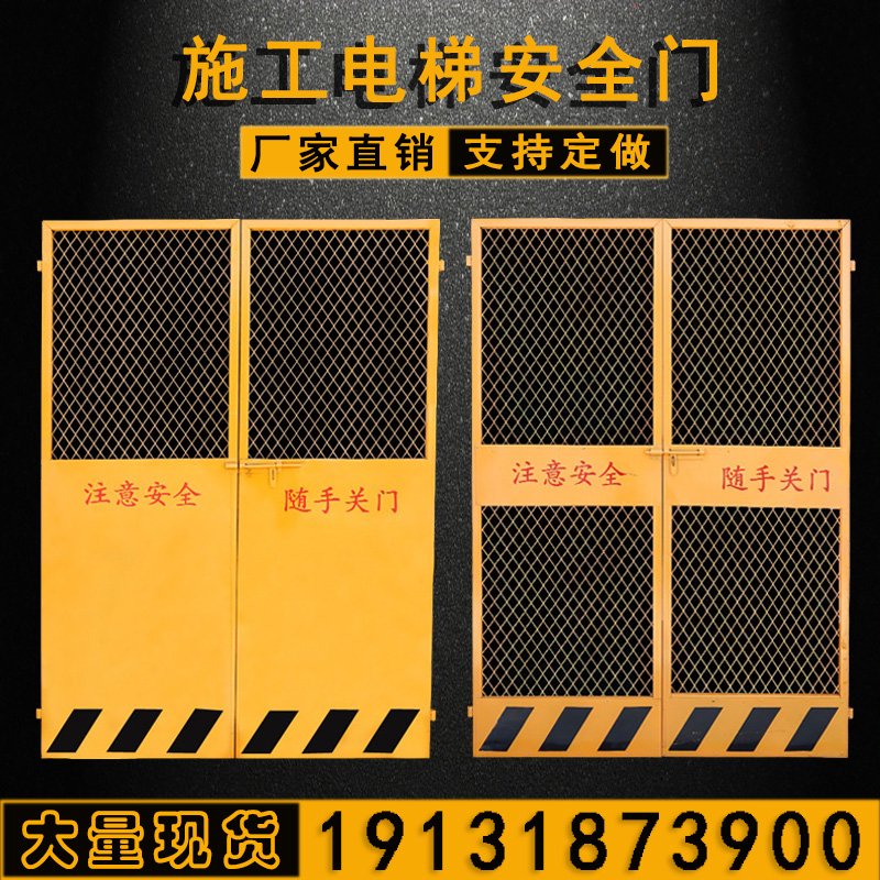 Zhixuan construction elevator safety door construction site people freight elevator elevator protective door elevator wellhead guardrail