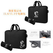 MSI microstar Stealth 15M notebook-man GF65 computer bag 15 6 inch handbag 17 3 inch GE76