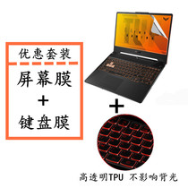 SUSTech Flight Fortress 9 Notebook Days Selected 2 Silicone Keyboard Membrane Dust-Proof Mat 15 6 inch Anti-Blu-ray Screen Cling Film