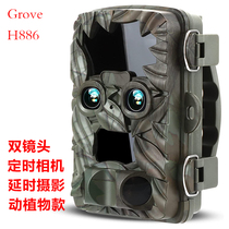 Grove H886 dual-lens infrared camera timed photo video time-lapse Photography Anti-rain mobile sensing