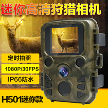 Grove H501 mini-subsection infrared camera 60 ° lens movement inductive timing photographing circadian