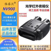 Micro-Light Infrared Night Vision Instrument Optic Zoom Double-Cylinder All Night Fishing Camping Outdoor Telescope High Definition Video