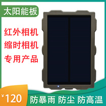 Outdoor infrared camera shrink-time camera special polysilicon solar panel anti-rain and dust resistant