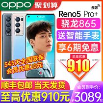 (6 periods of interest-free 910)OPPO Reno5 Pro ten opporeno5pro limited edition 0ppo 5g mobile phone new oppo hand