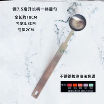 Magnetic non-stick hand milk powder spoon measuring spoon 30ml milk tea shop fruit powder spoon Baked coffee bean measuring spoon measuring spoon
