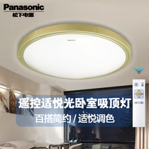 Panasonic lamps LED ceiling light Simple living room light remote dimming color study bedroom light HHXQ2568 5588