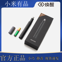 Huanxing mini nose hair trimmer HN1 high-strength speed pen-shaped minimalist nostril shaver nose hair scissors