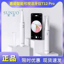 Suno smart visual tooth cleaning instrument ultrasonic tooth cleaning device calculus remover cleaning teeth dirt and tartar
