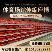 Basketball hall hollow blow-molded low backrest electric telescopic stands Stadium manual contraction activity seat auditorium chair